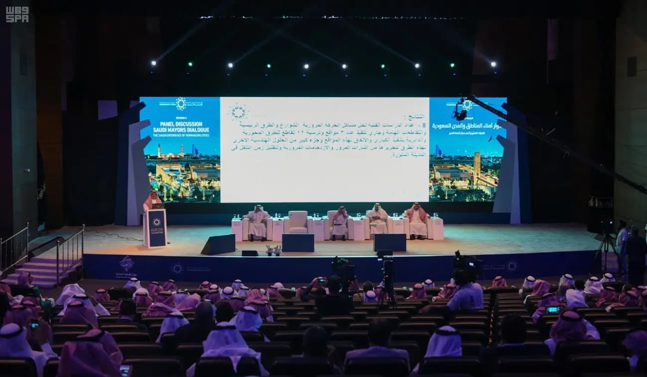 Humanizing Cities in Madinah, main screen and audience, auditorium overview, panel on stage