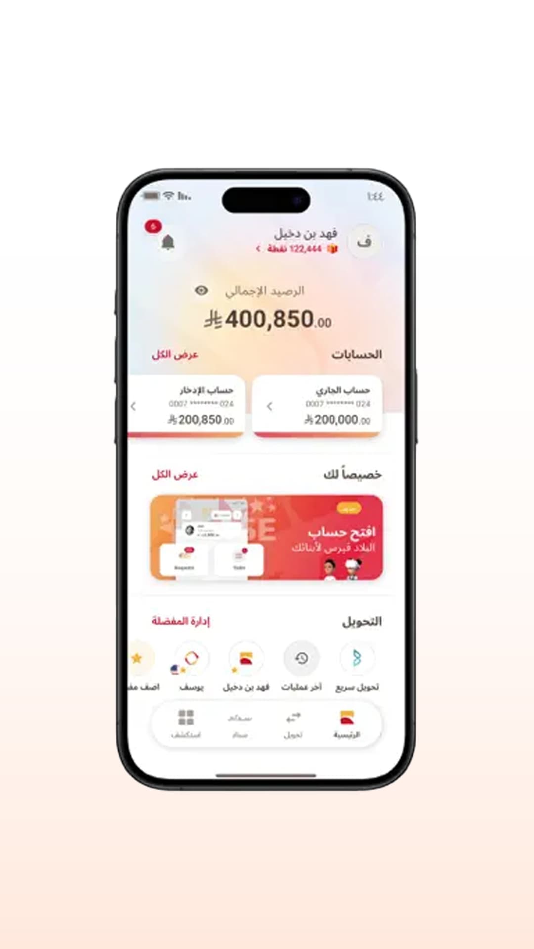 Bank Albilad campaign, laptop with Investment Wakalah web UI, phone with mobile banking app, performance metrics