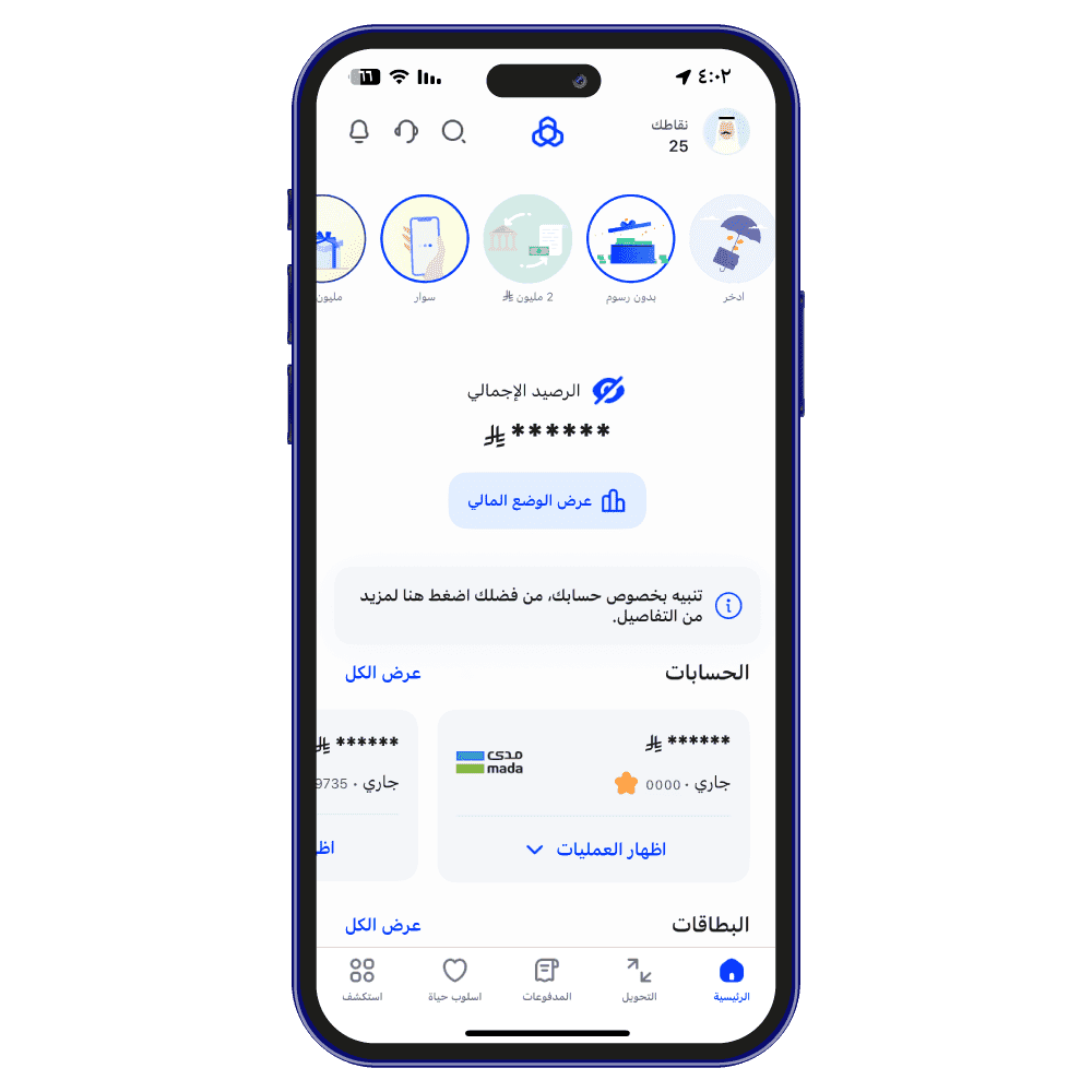 Al Rajhi #Belahza campaign — laptop and phone with digital bank creative and mobile app UI, KPI metrics